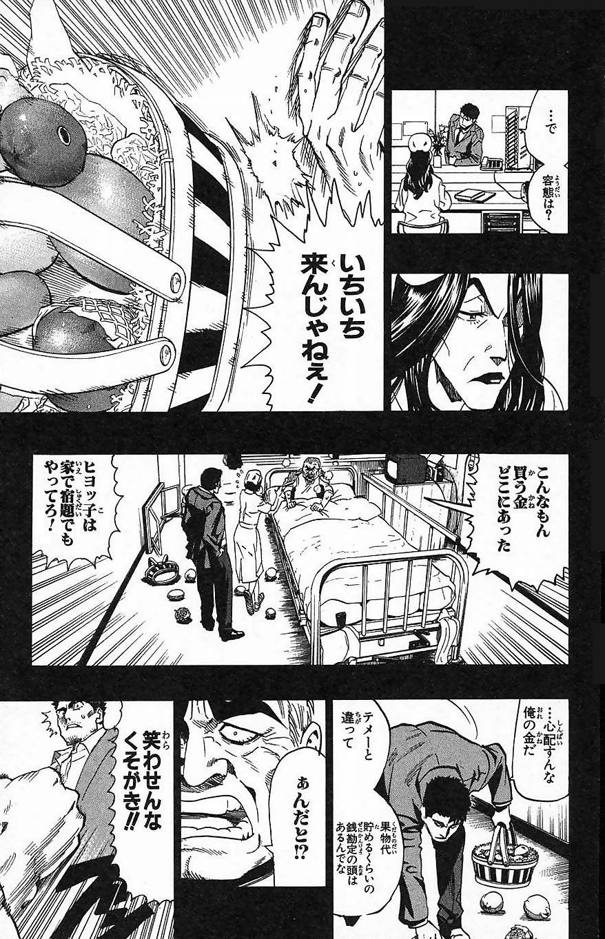 アイシールド21 - raw - 第16話 - https://jppp.mangajikan.cc/jppp/05071056/ptin5xyrlag.jpg