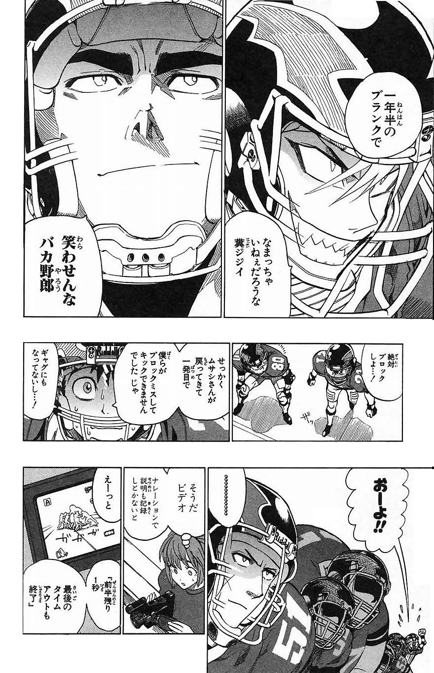 アイシールド21 - raw - 第16話 - https://jppp.mangajikan.cc/jppp/05071056/pyu2j3jedkw.jpg