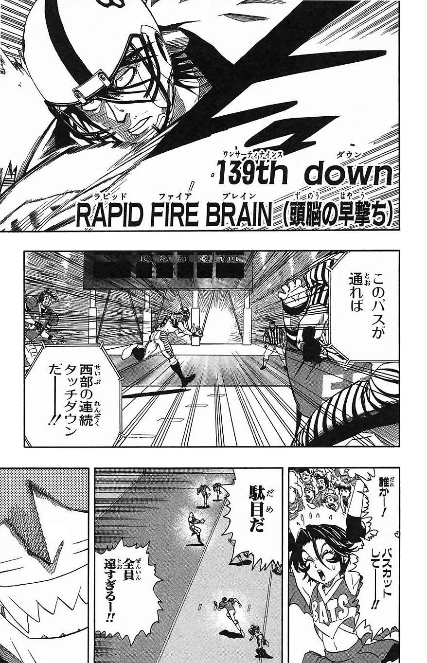アイシールド21 - raw - 第16話 - https://jppp.mangajikan.cc/jppp/05071056/qgo3r2lmubd.jpg