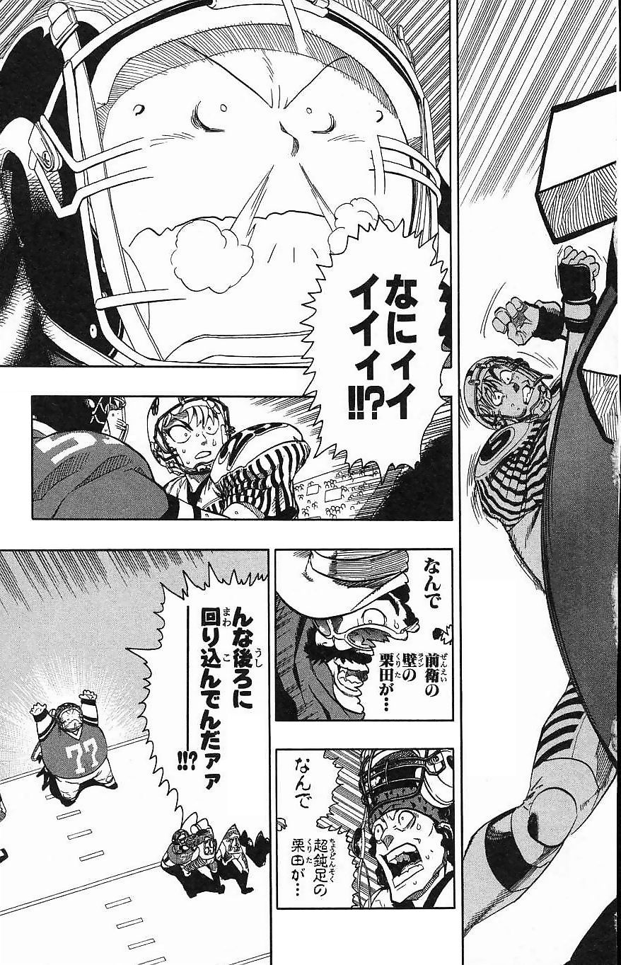 アイシールド21 - raw - 第16話 - https://jppp.mangajikan.cc/jppp/05071056/qr42pzcqtqv.jpg