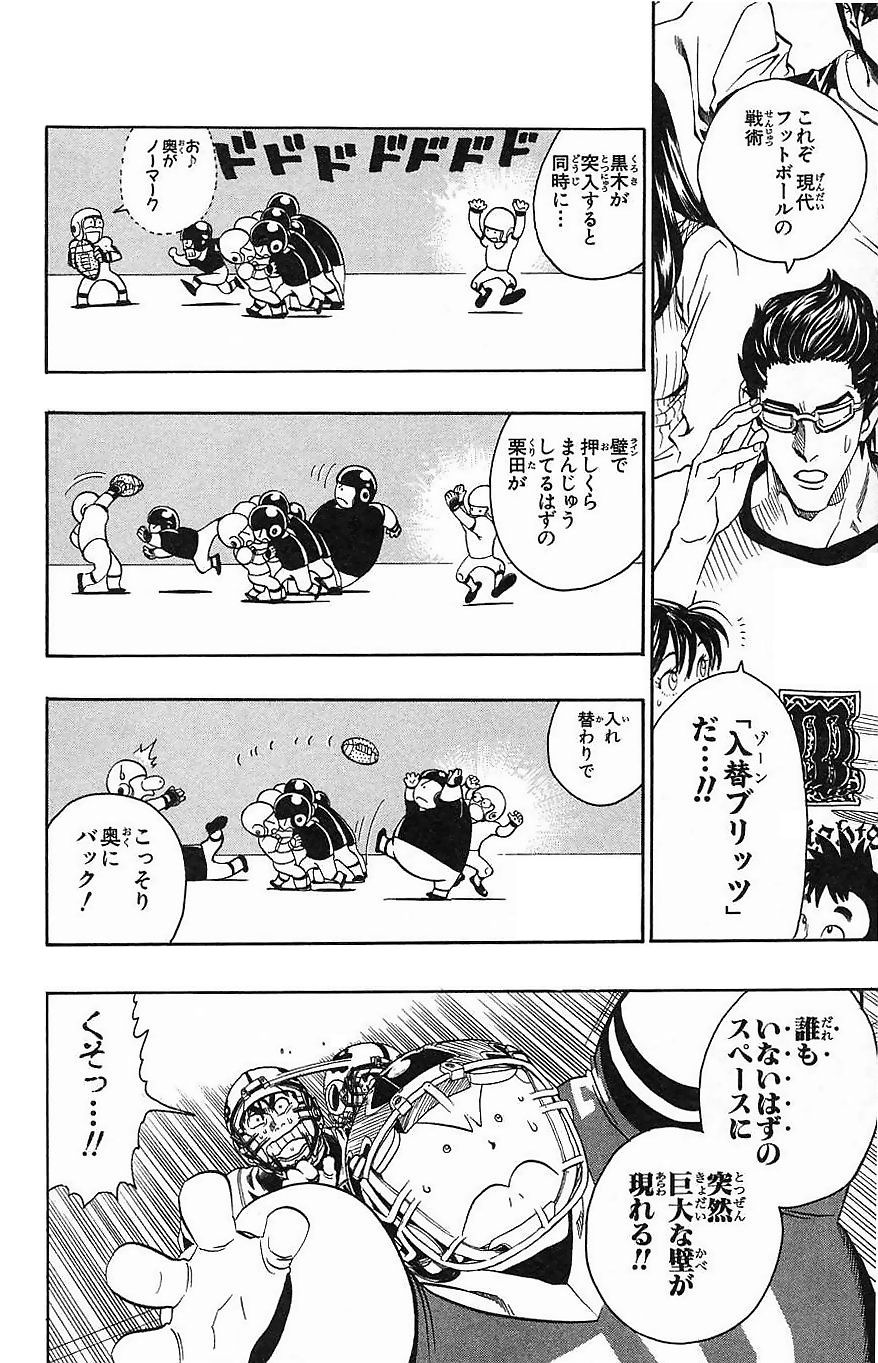 アイシールド21 - raw - 第16話 - https://jppp.mangajikan.cc/jppp/05071056/s0nzldqzfqy.jpg