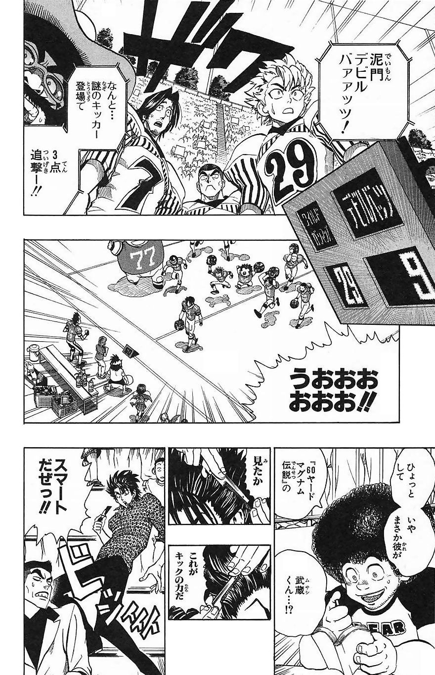 アイシールド21 - raw - 第16話 - https://jppp.mangajikan.cc/jppp/05071056/s35itlvff0k.jpg