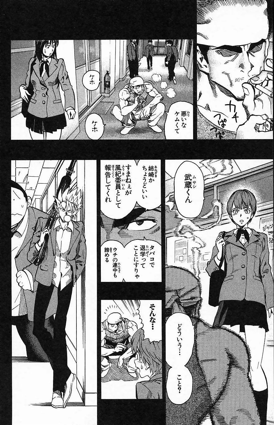 アイシールド21 - raw - 第16話 - https://jppp.mangajikan.cc/jppp/05071056/sckuped05in.jpg