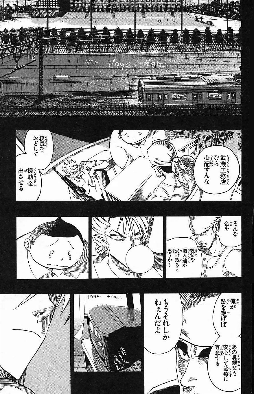 アイシールド21 - raw - 第16話 - https://jppp.mangajikan.cc/jppp/05071056/sfgbfkglw44.jpg