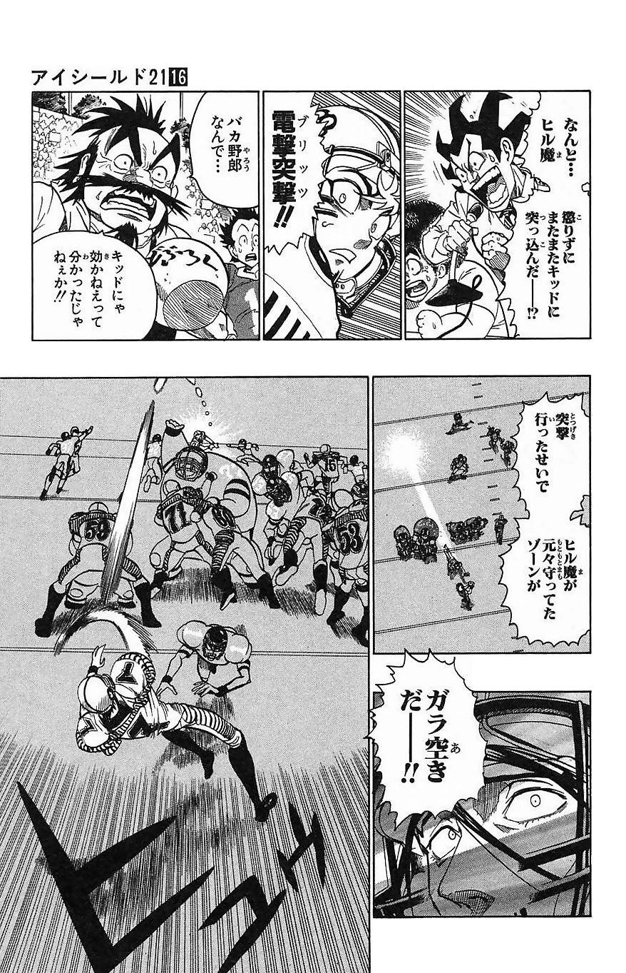アイシールド21 - raw - 第16話 - https://jppp.mangajikan.cc/jppp/05071056/sovvyyoxfgi.jpg