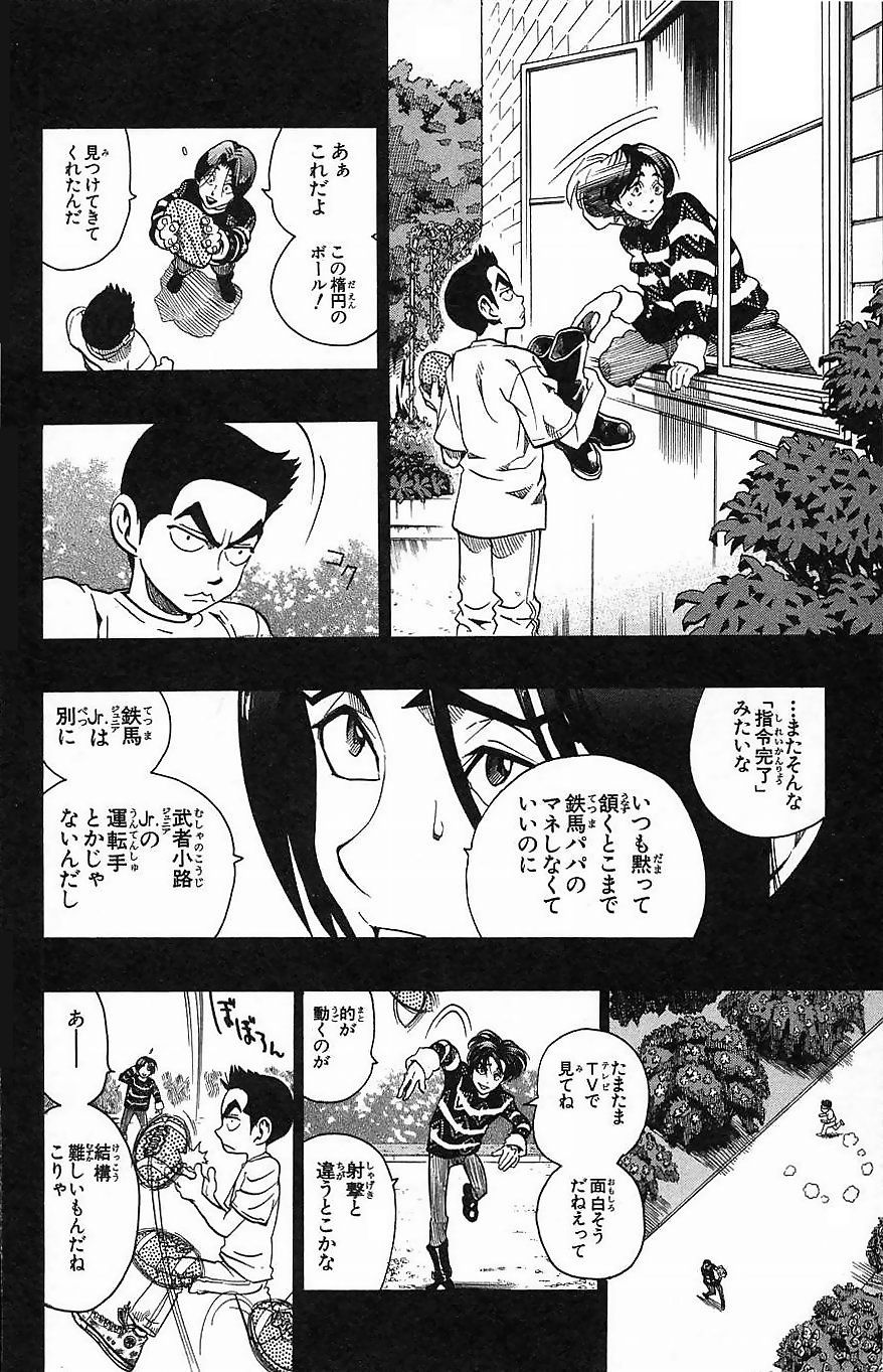 アイシールド21 - raw - 第16話 - https://jppp.mangajikan.cc/jppp/05071056/toff1yfnaie.jpg