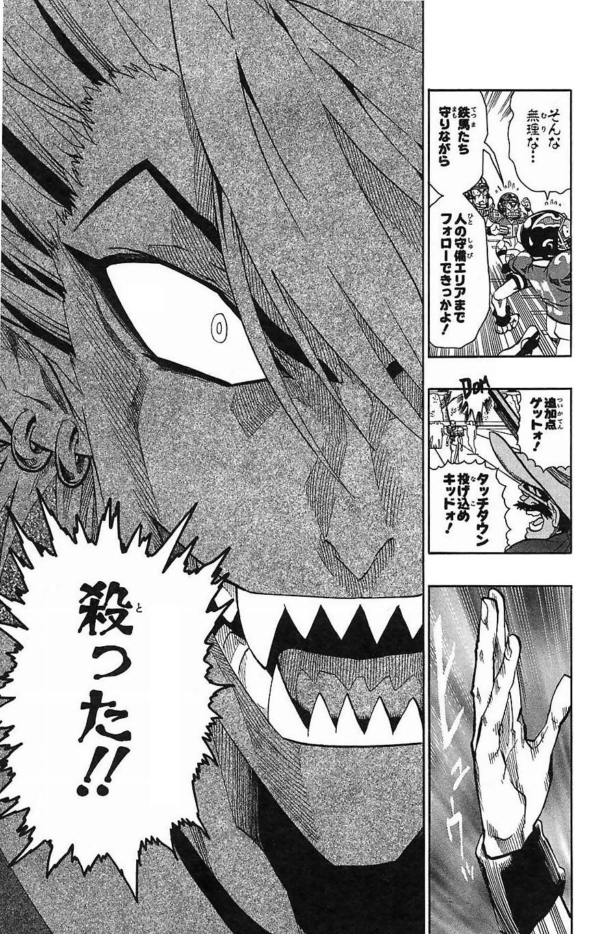 アイシールド21 - raw - 第16話 - https://jppp.mangajikan.cc/jppp/05071056/tvmlmvyklgl.jpg