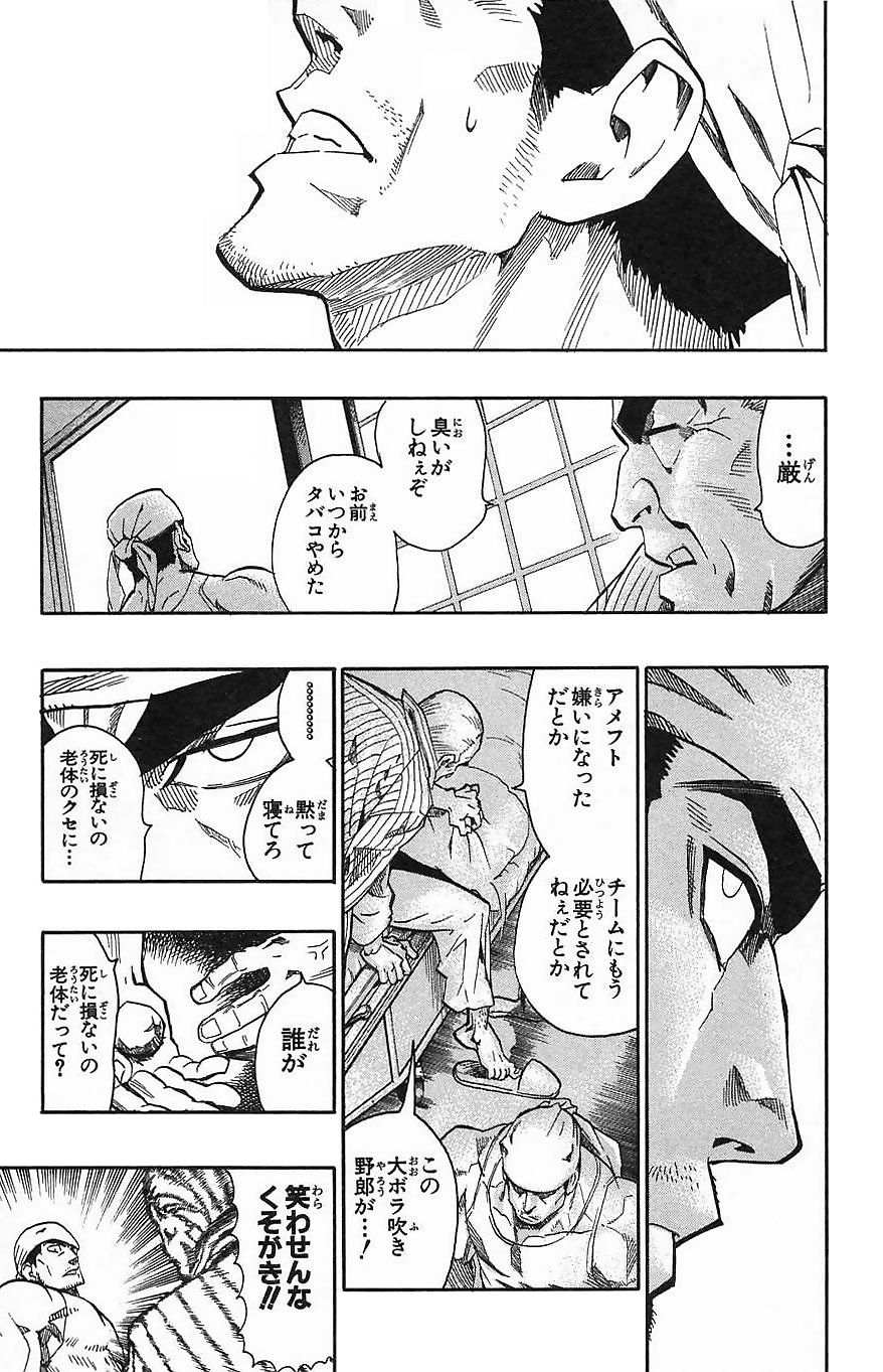 アイシールド21 - raw - 第16話 - https://jppp.mangajikan.cc/jppp/05071056/u2wl5bz5bcc.jpg