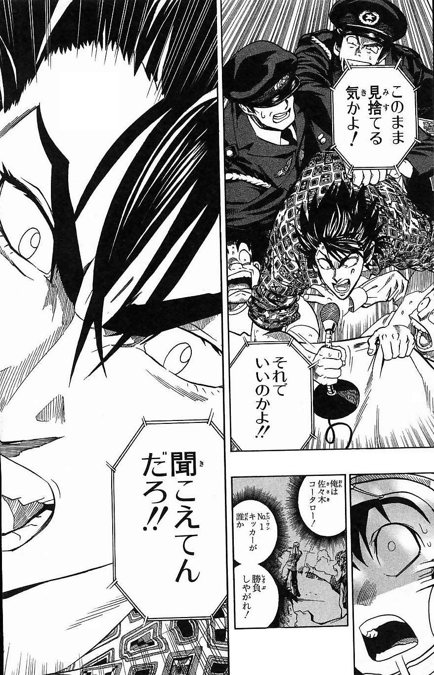 アイシールド21 - raw - 第16話 - https://jppp.mangajikan.cc/jppp/05071056/uh2nbj0jgqi.jpg