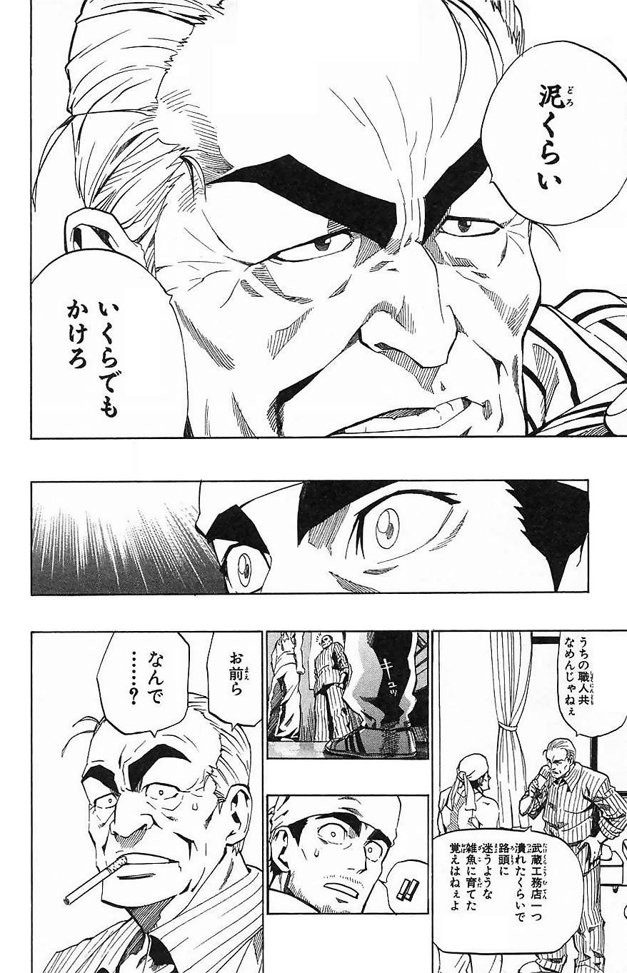 アイシールド21 - raw - 第16話 - https://jppp.mangajikan.cc/jppp/05071056/uo4fgq5op45.jpg