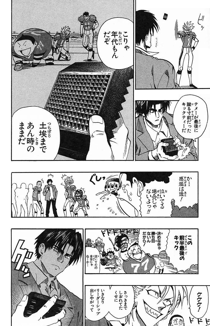 アイシールド21 - raw - 第16話 - https://jppp.mangajikan.cc/jppp/05071056/uri4y5ssk0m.jpg