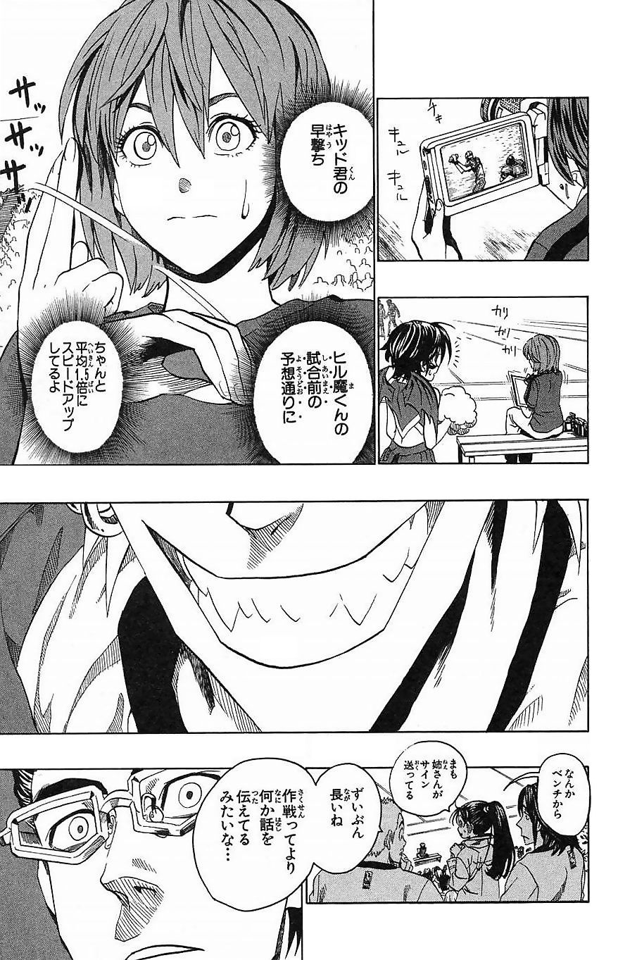 アイシールド21 - raw - 第16話 - https://jppp.mangajikan.cc/jppp/05071056/v4jsiverawm.jpg