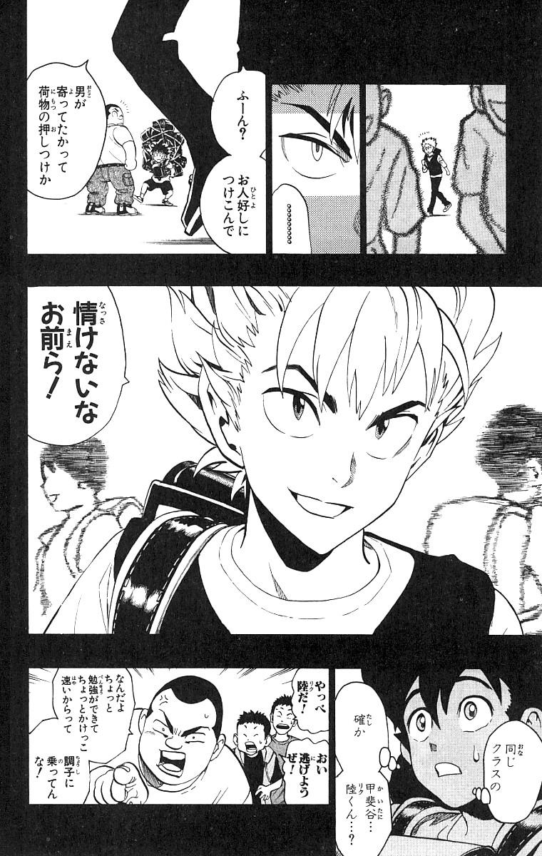 アイシールド21 第15話 - Page 130