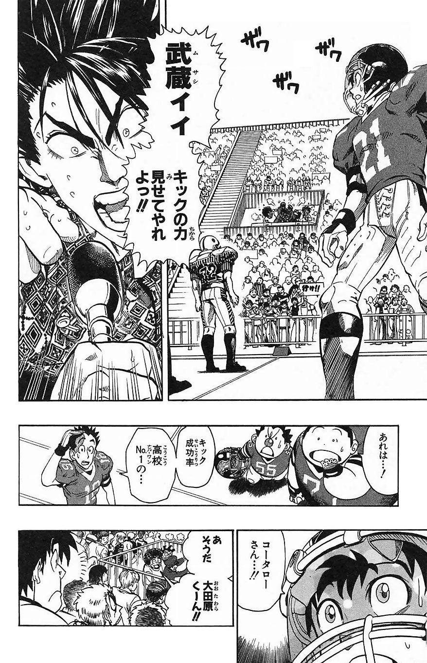 アイシールド21 - raw - 第16話 - https://jppp.mangajikan.cc/jppp/05071056/wheogtt151u.jpg