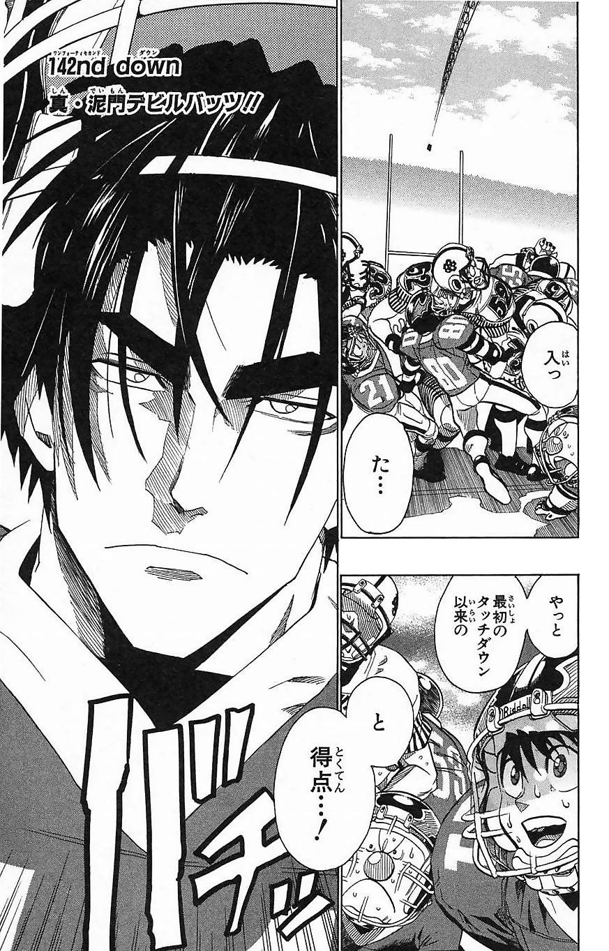 アイシールド21 - raw - 第16話 - https://jppp.mangajikan.cc/jppp/05071056/wws5wurtknw.jpg