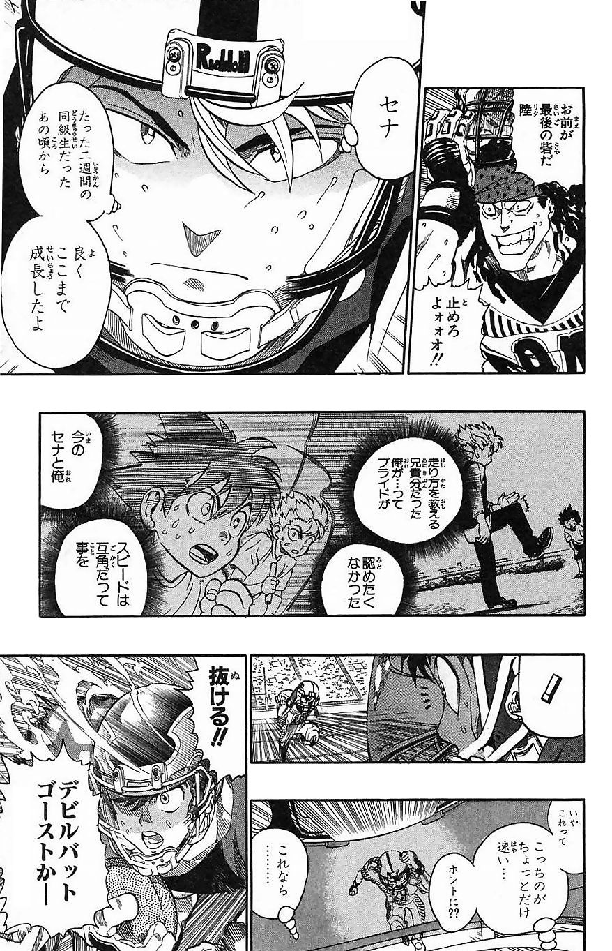 アイシールド21 - raw - 第16話 - https://jppp.mangajikan.cc/jppp/05071056/x00ciwj4cdy.jpg