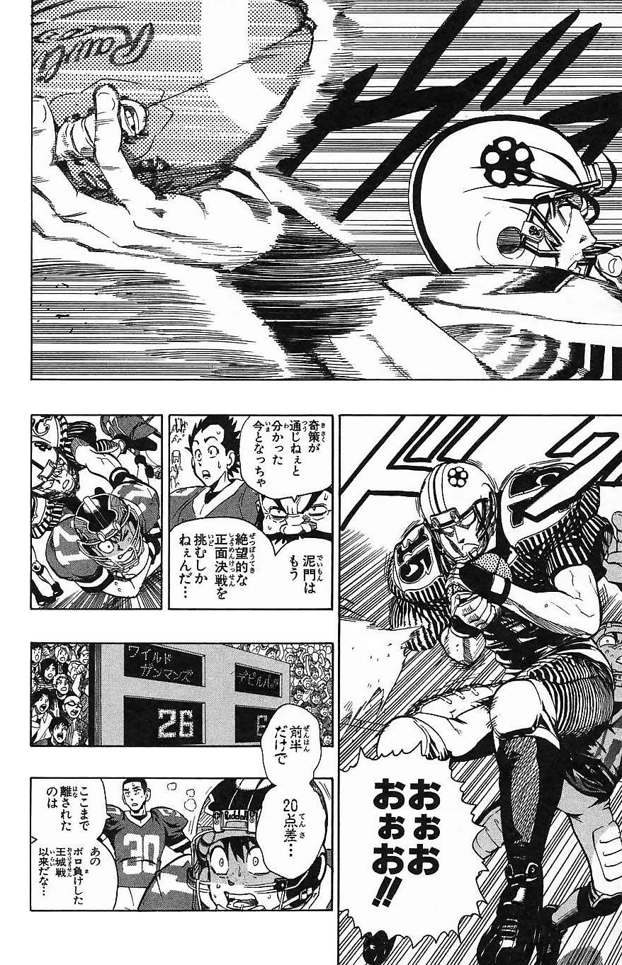 アイシールド21 - raw - 第16話 - https://jppp.mangajikan.cc/jppp/05071056/x4t2q2zqc1w.jpg