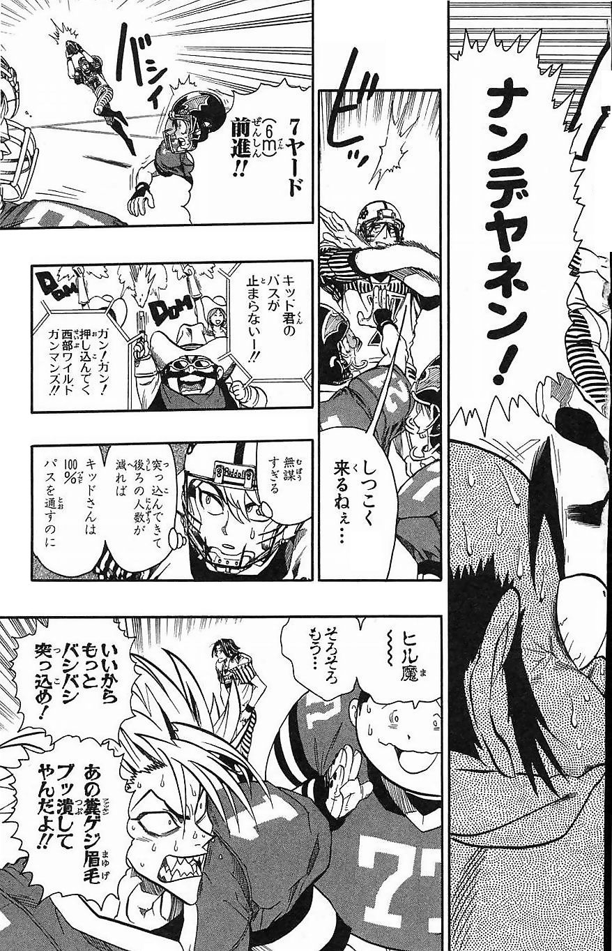 アイシールド21 - raw - 第16話 - https://jppp.mangajikan.cc/jppp/05071056/xazzutk4lln.jpg