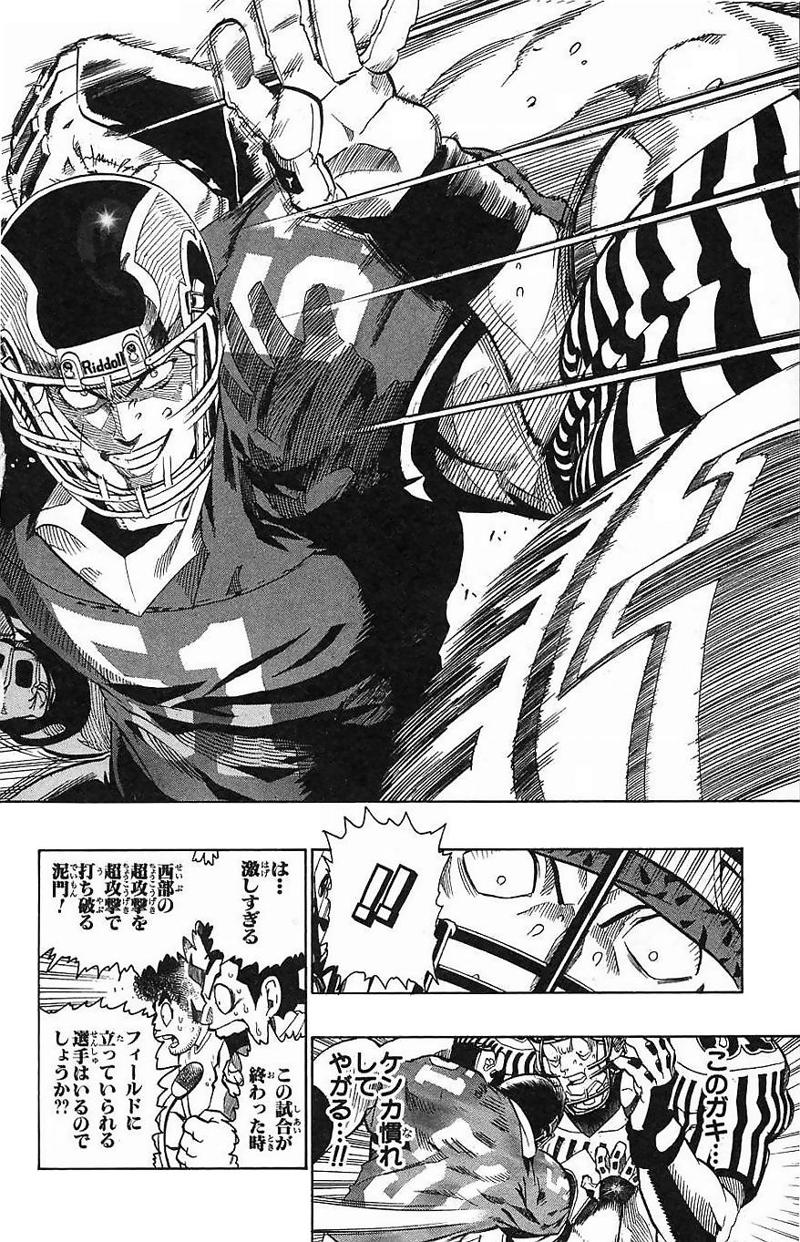 アイシールド21 - raw - 第16話 - https://jppp.mangajikan.cc/jppp/05071056/xfxt2ayaw0y.jpg
