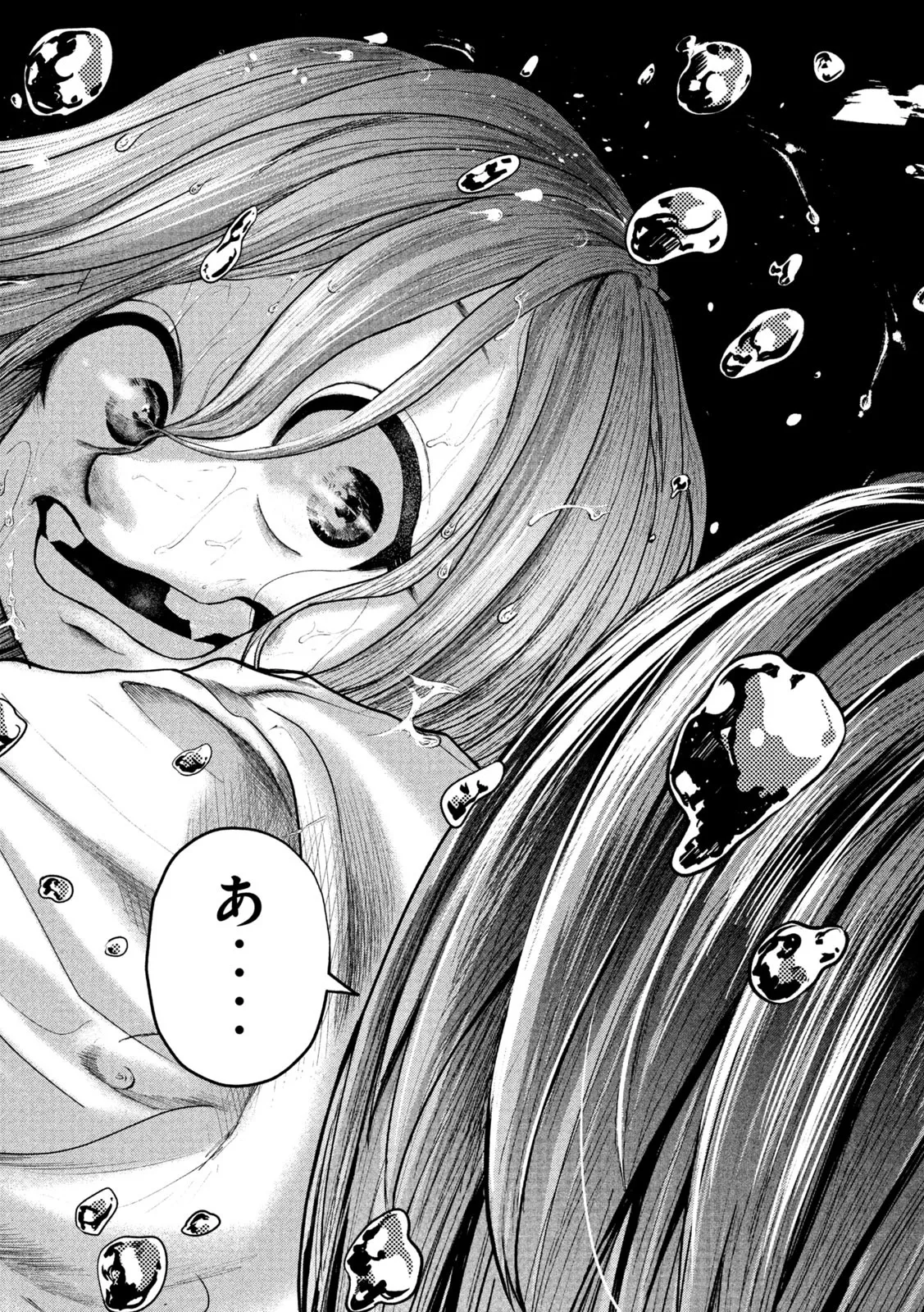 ねずみの初恋 第15話 - Page 18