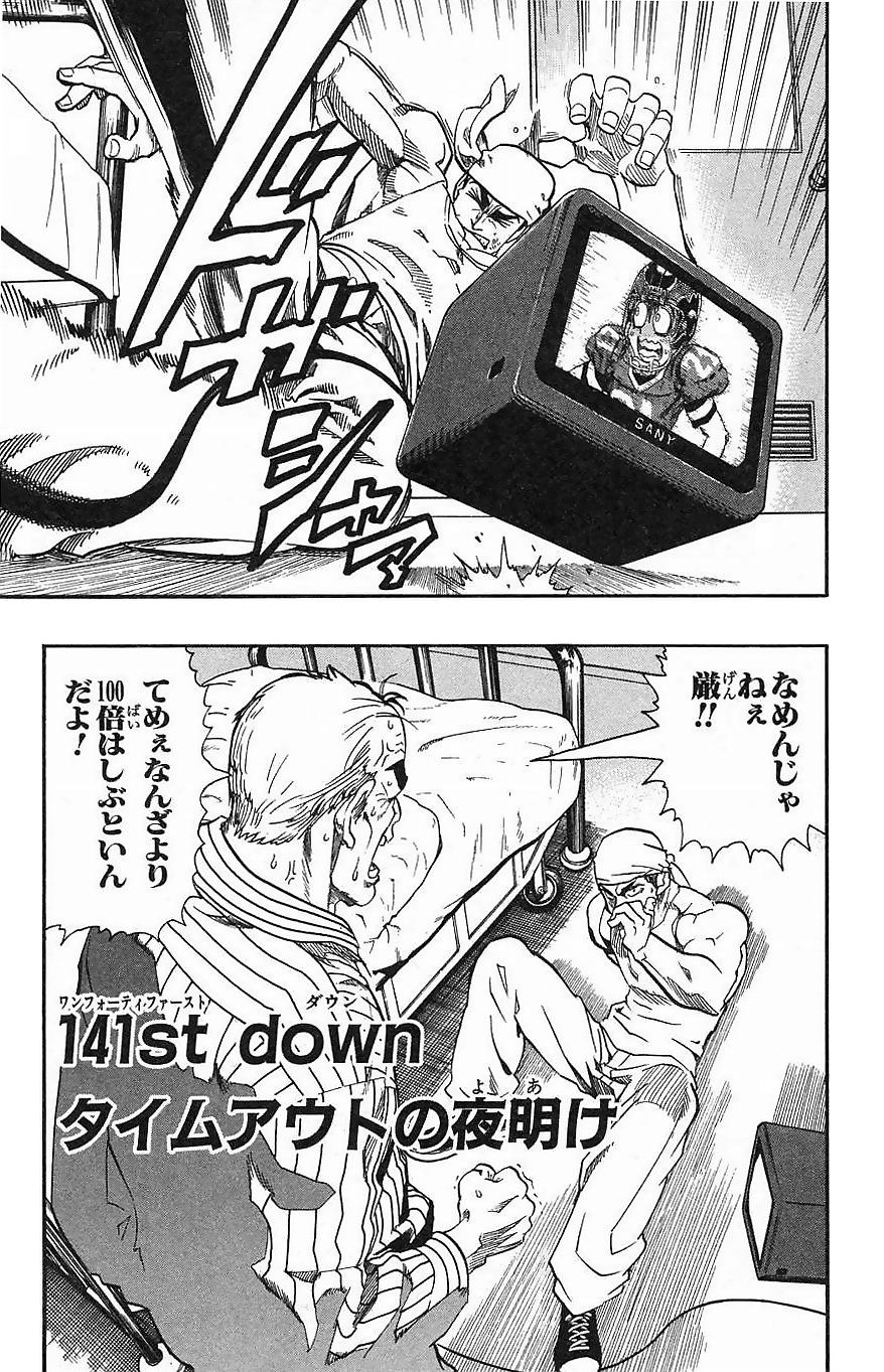 アイシールド21 - raw - 第16話 - https://jppp.mangajikan.cc/jppp/05071056/ybvucttlotj.jpg