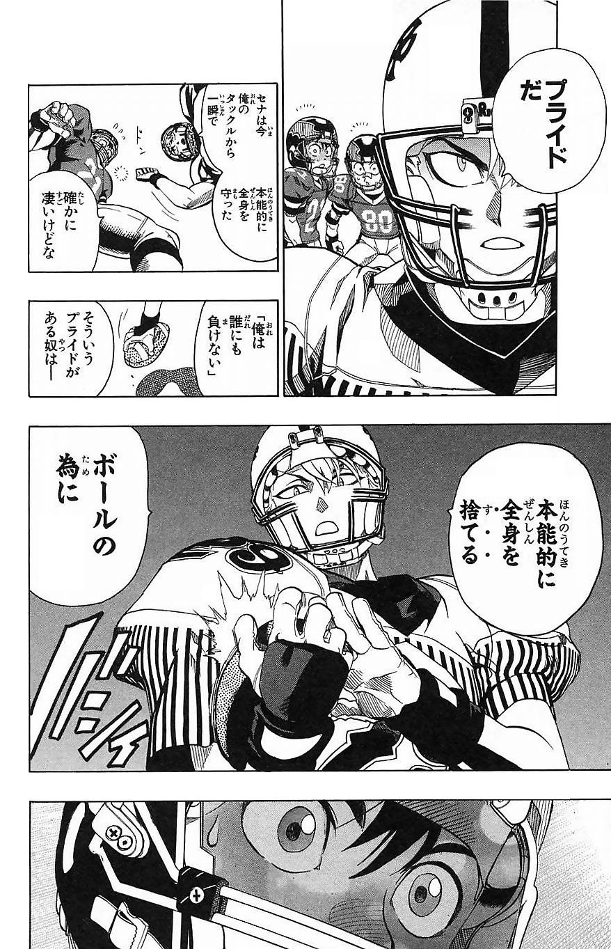 アイシールド21 - raw - 第16話 - https://jppp.mangajikan.cc/jppp/05071056/yfbbr1bialy.jpg