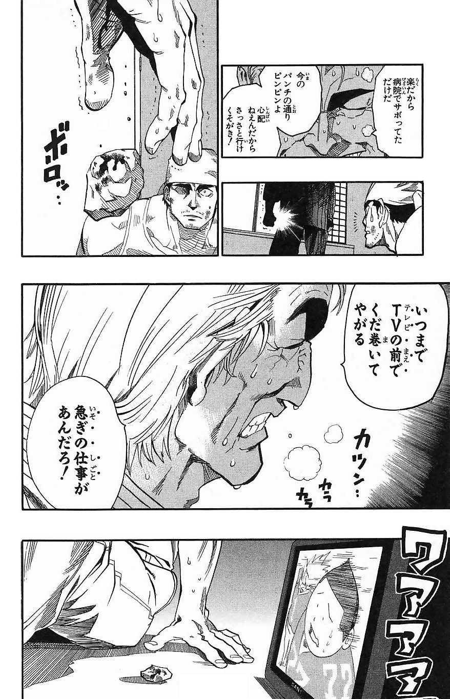 アイシールド21 - raw - 第16話 - https://jppp.mangajikan.cc/jppp/05071056/yihdlx1y3gh.jpg