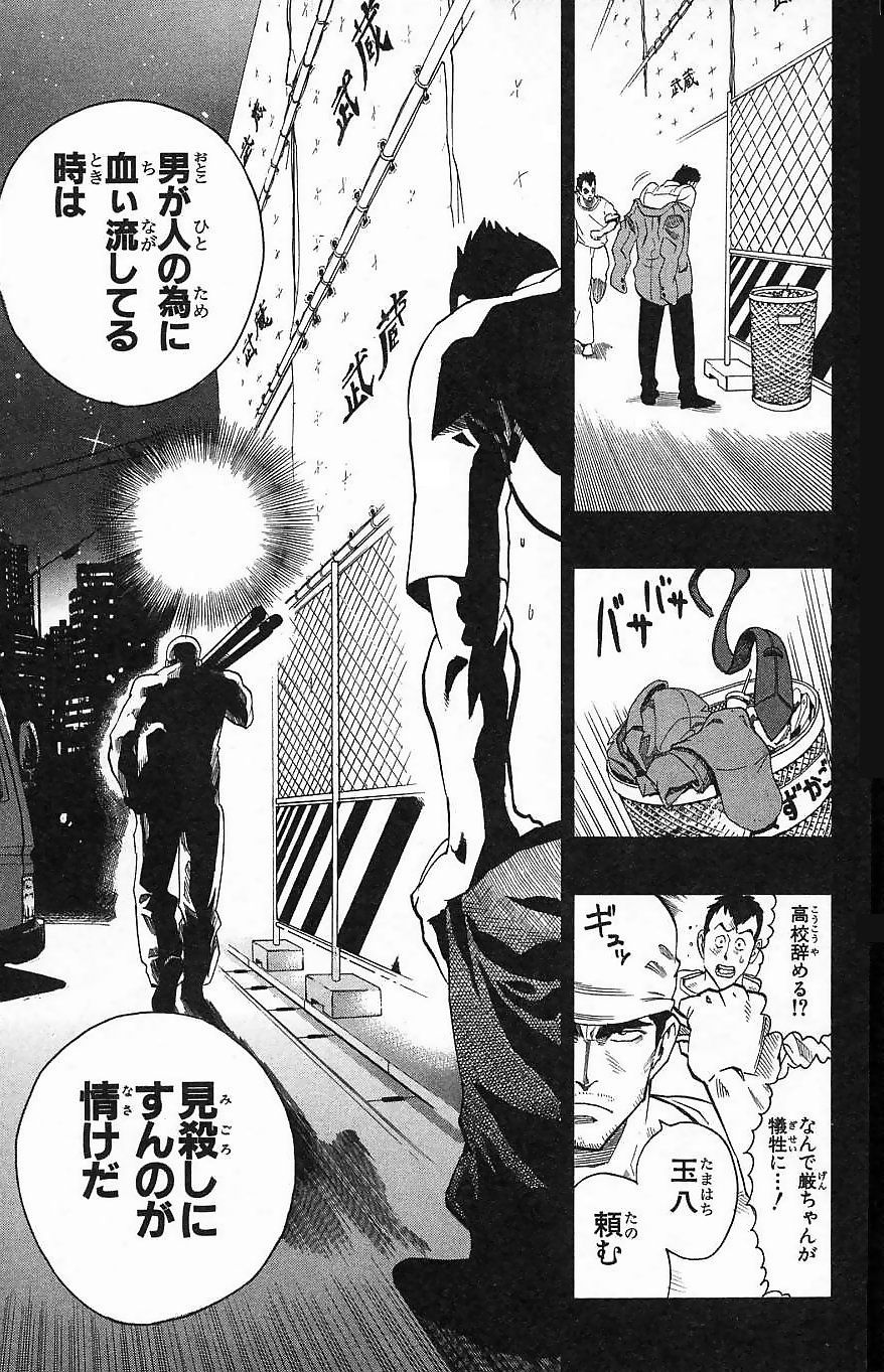 アイシールド21 - raw - 第16話 - https://jppp.mangajikan.cc/jppp/05071056/yxxvvlhypwu.jpg