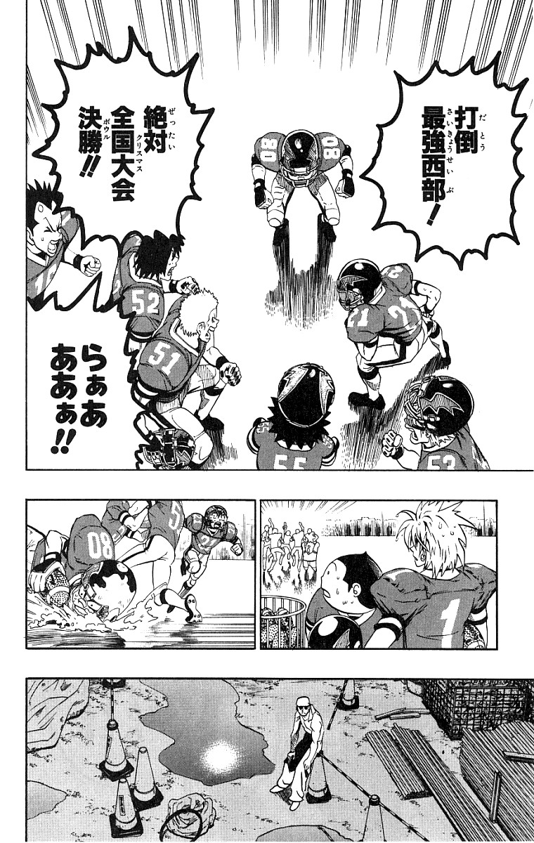 アイシールド21 第15話 - Page 342