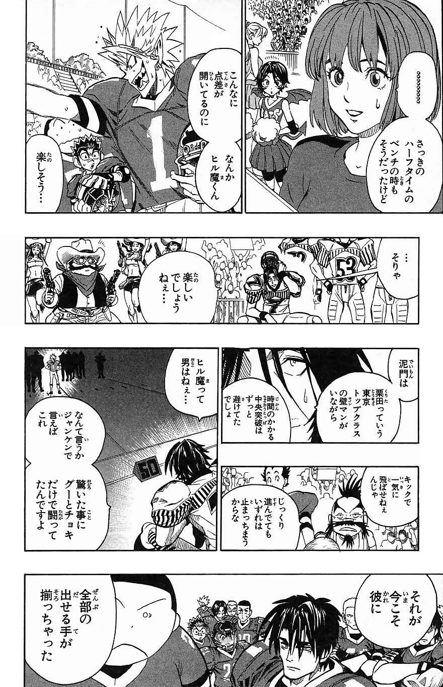 アイシールド21 - raw - 第16話 - https://jppp.mangajikan.cc/jppp/05071057/4rh0xrsl2lj.jpg