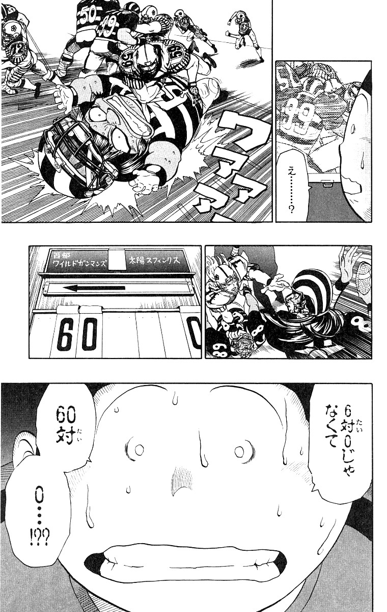 アイシールド21 第15話 - Page 326