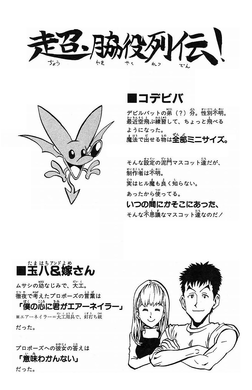 アイシールド21 - raw - 第16話 - https://jppp.mangajikan.cc/jppp/05071057/bwxtim1k3op.jpg