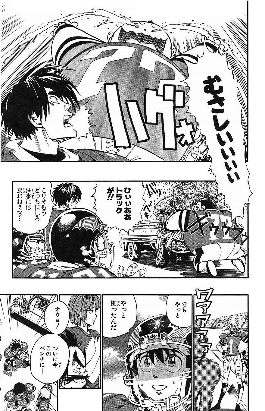 アイシールド21 - raw - 第16話 - https://jppp.mangajikan.cc/jppp/05071057/cu2jenzxfpp.jpg
