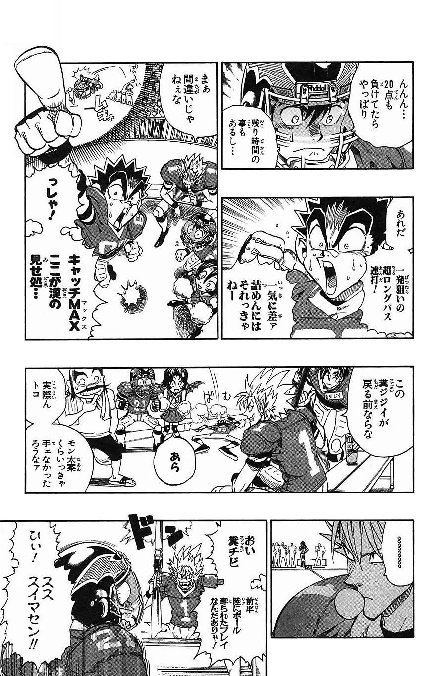 アイシールド21 - raw - 第16話 - https://jppp.mangajikan.cc/jppp/05071057/e40fsbrji1g.jpg