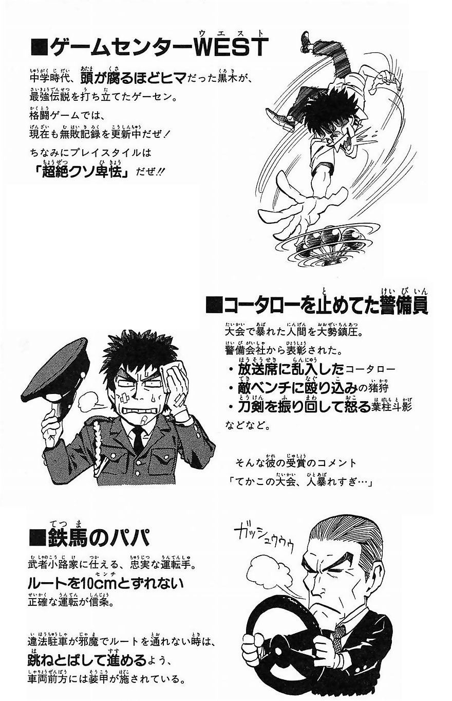 アイシールド21 - raw - 第16話 - https://jppp.mangajikan.cc/jppp/05071057/eb0jo10svto.jpg