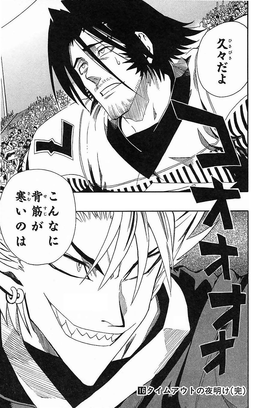 アイシールド21 - raw - 第16話 - https://jppp.mangajikan.cc/jppp/05071057/g03tu31a0w4.jpg