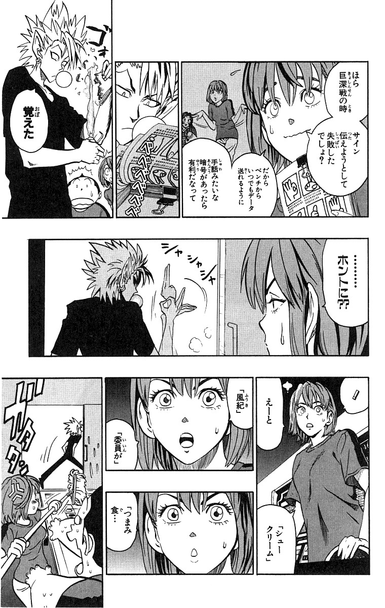 アイシールド21 第15話 - Page 334