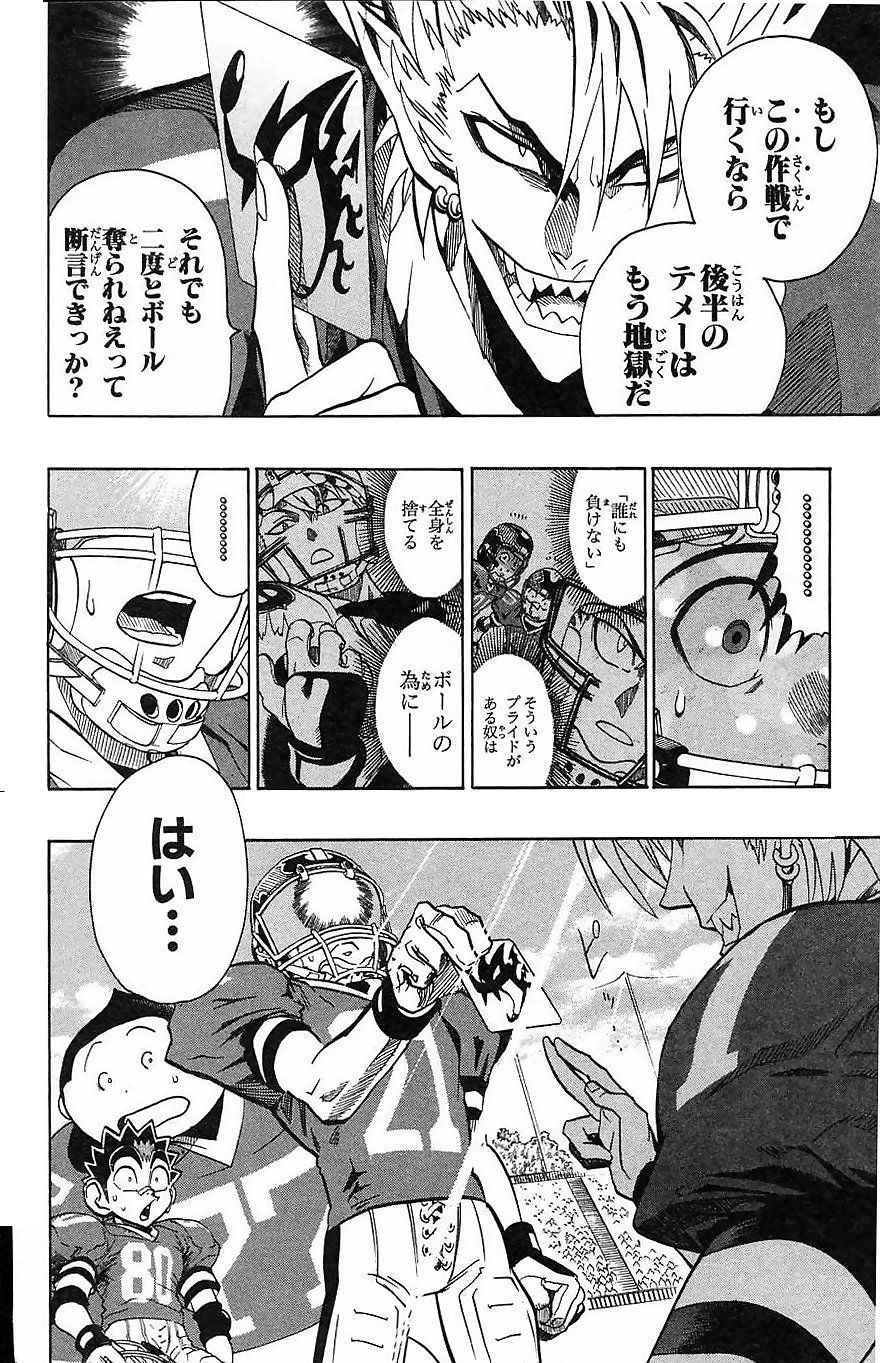 アイシールド21 - raw - 第16話 - https://jppp.mangajikan.cc/jppp/05071057/hu5euyh30xk.jpg