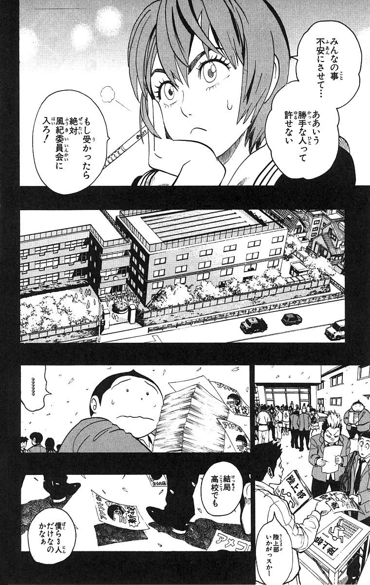 アイシールド21 第15話 - Page 288