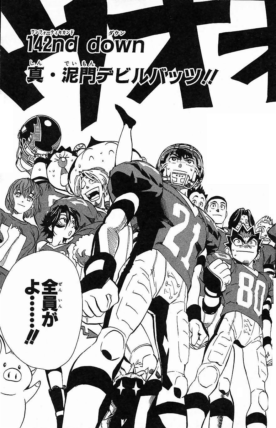 アイシールド21 - raw - 第16話 - https://jppp.mangajikan.cc/jppp/05071057/jml13phlid2.jpg