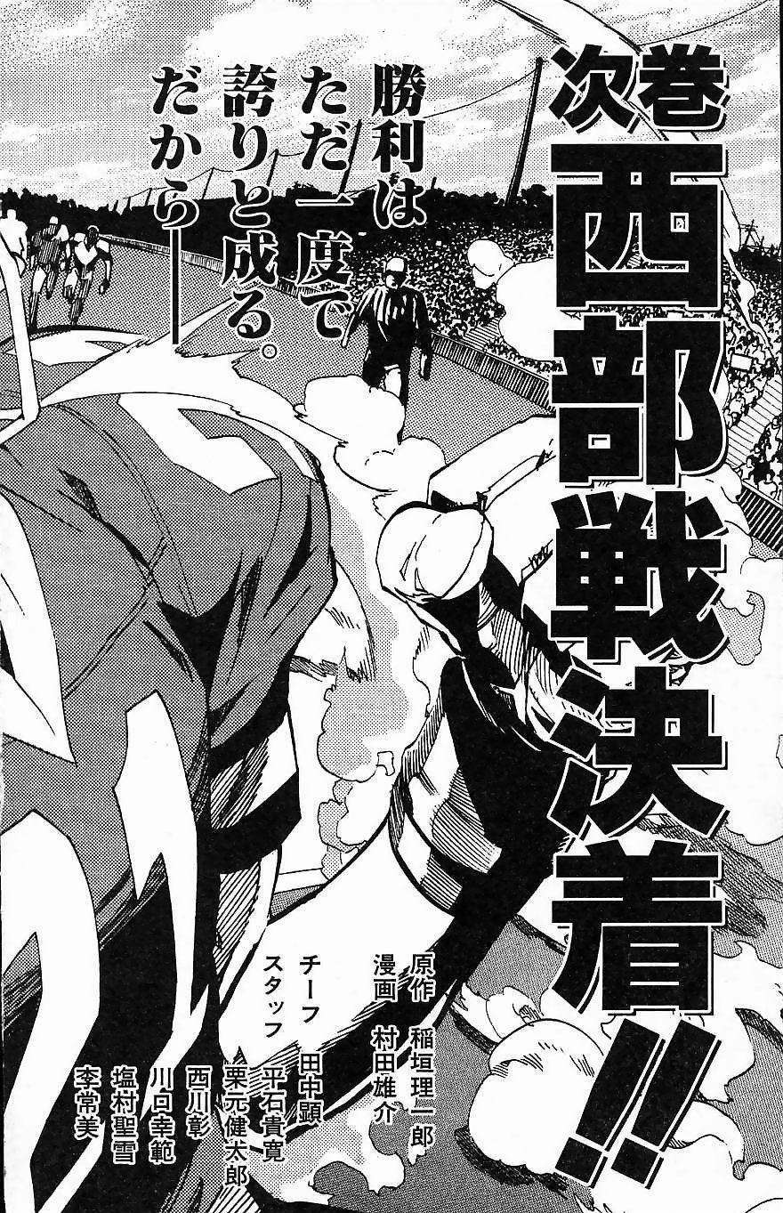 アイシールド21 - raw - 第16話 - https://jppp.mangajikan.cc/jppp/05071057/l4qtzsn3m3r.jpg