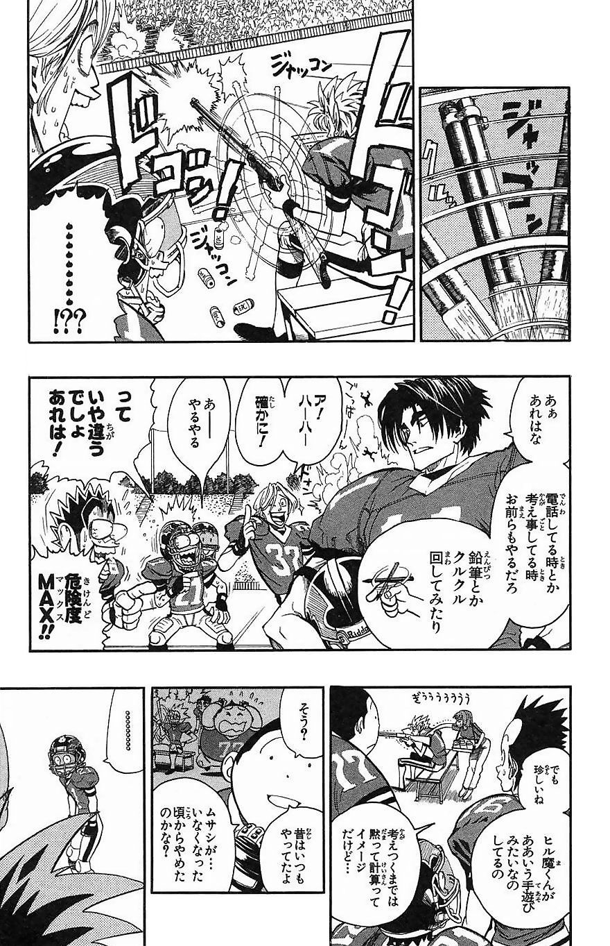 アイシールド21 - raw - 第16話 - https://jppp.mangajikan.cc/jppp/05071057/orb0xi4xfvo.jpg