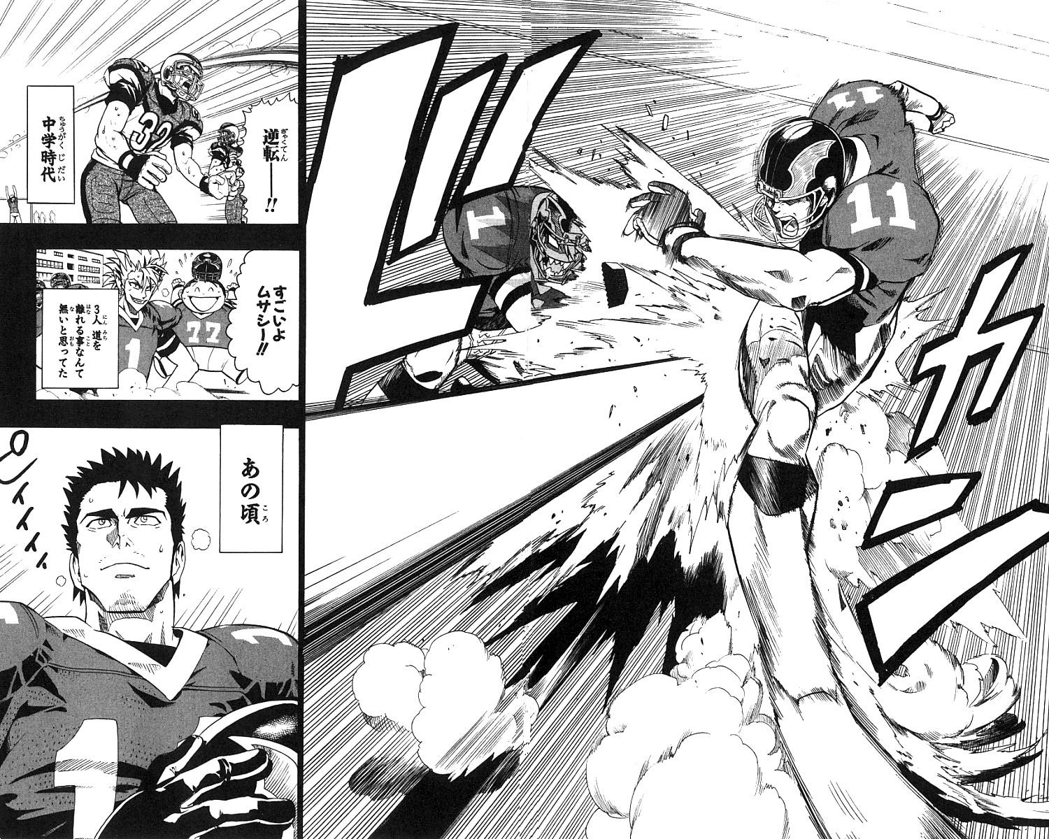 アイシールド21 第15話 - Page 272