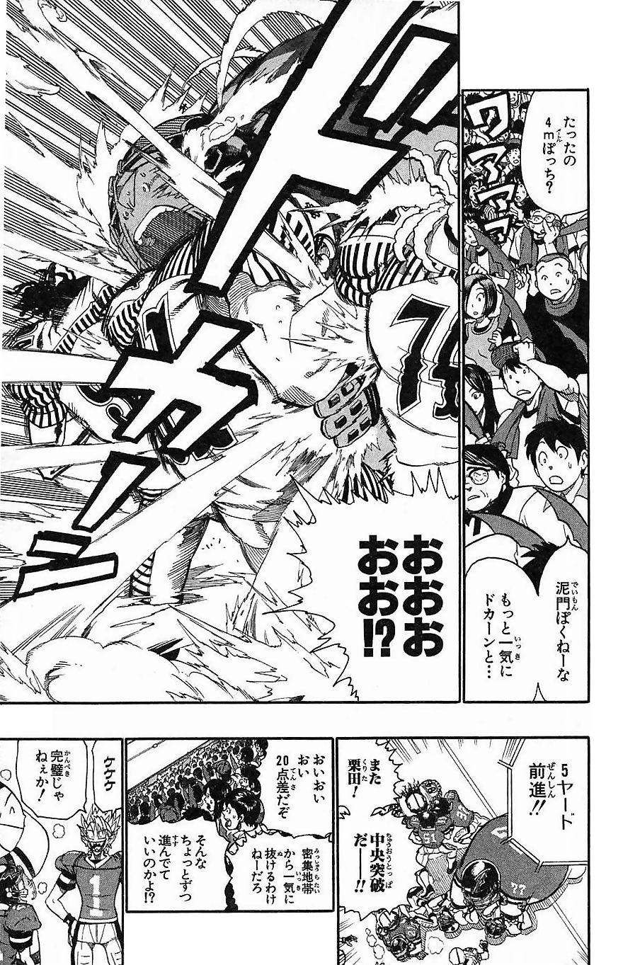 アイシールド21 - raw - 第16話 - https://jppp.mangajikan.cc/jppp/05071057/vqxqrjkvuyz.jpg