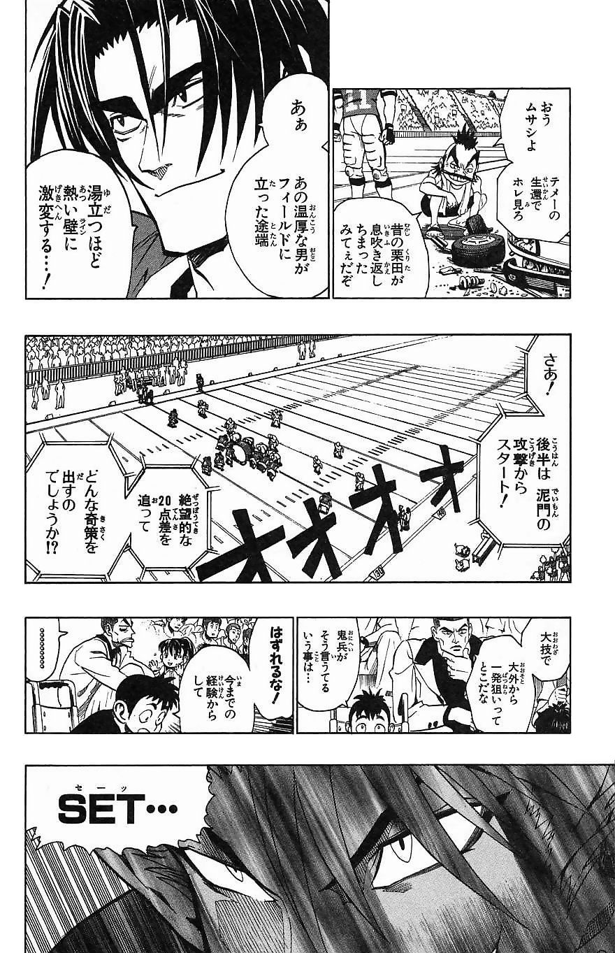 アイシールド21 - raw - 第16話 - https://jppp.mangajikan.cc/jppp/05071057/zgp3qxfmn51.jpg