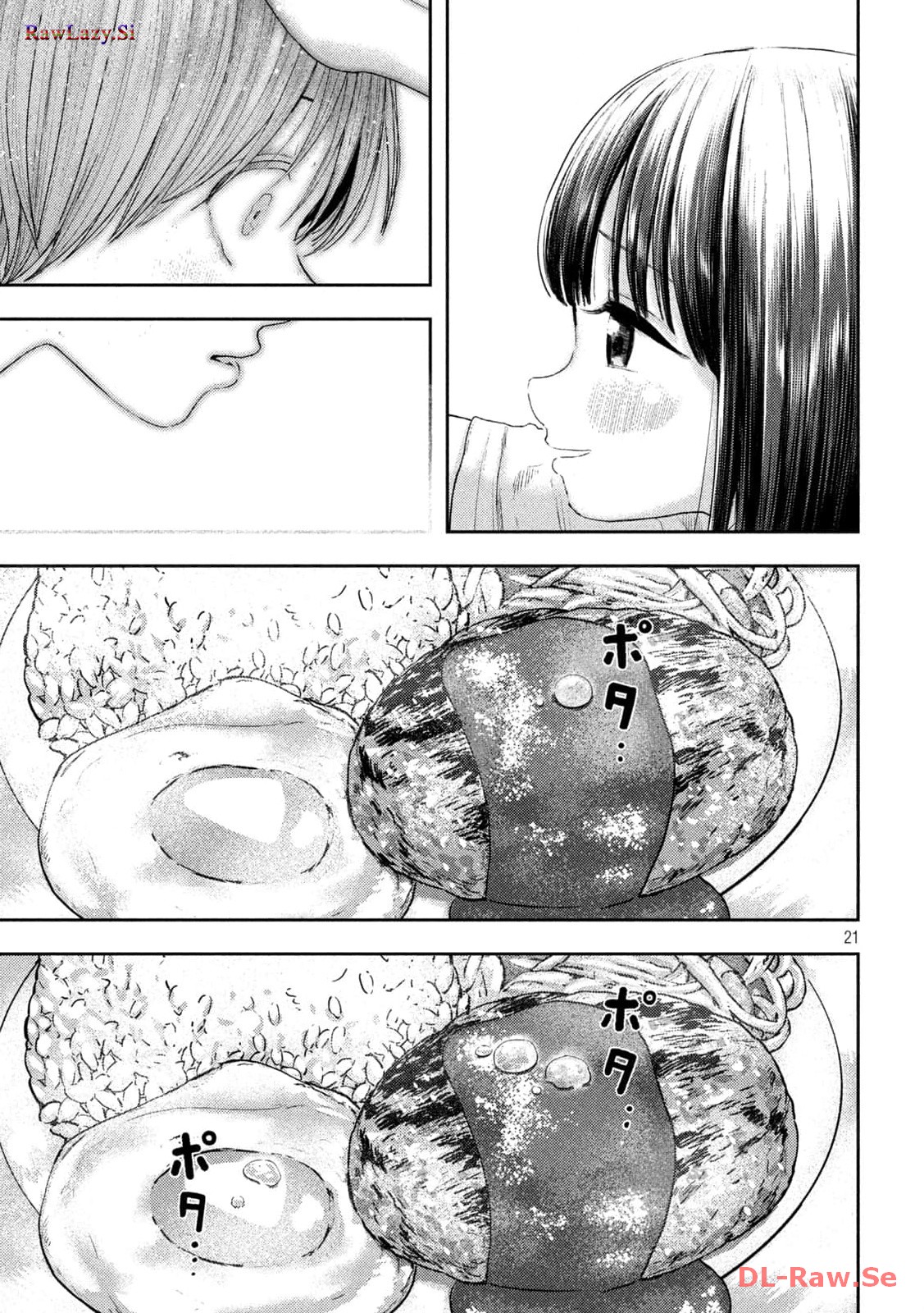 ねずみの初恋 第9話 - Page 21