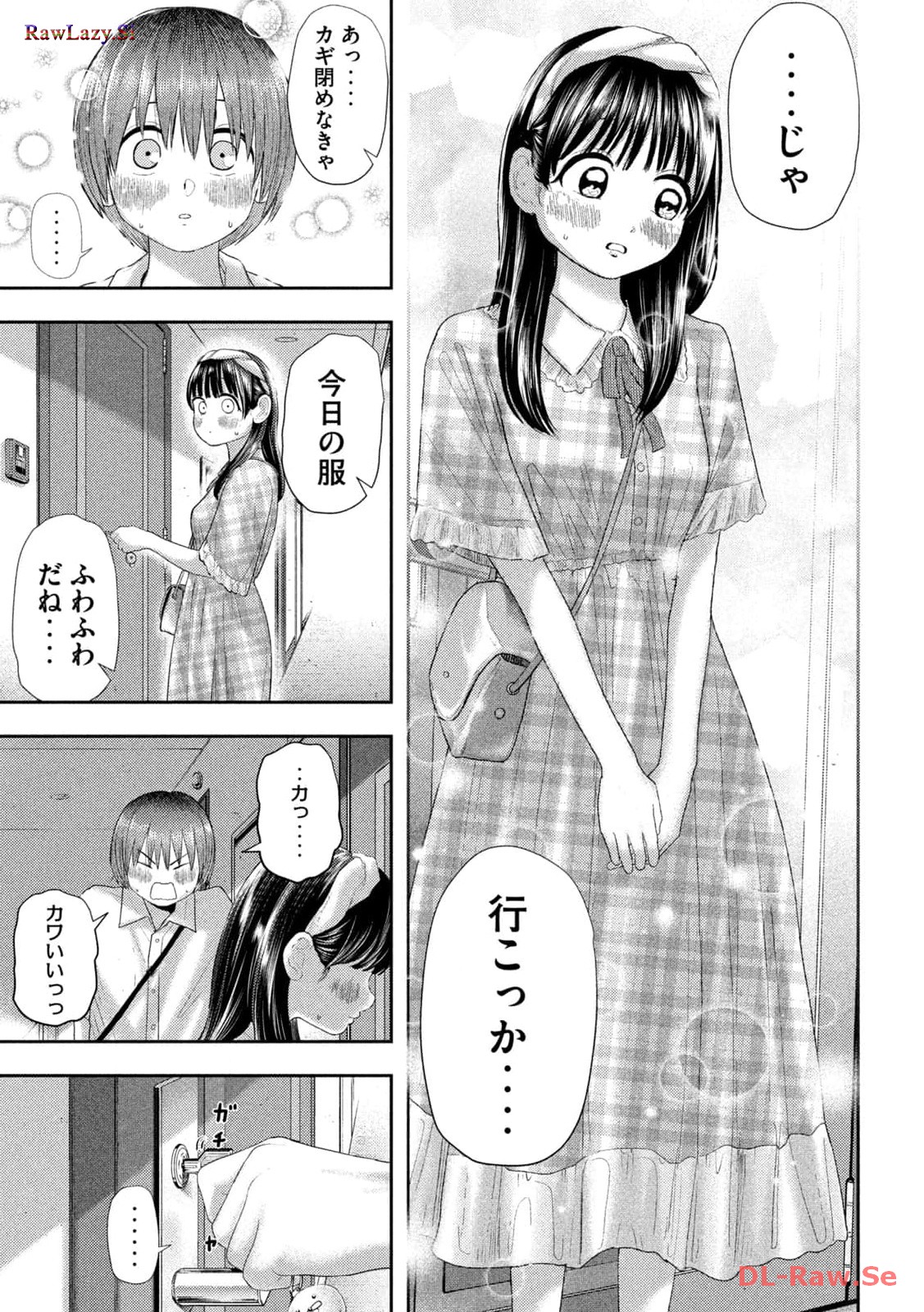 ねずみの初恋 第10話 - Page 5