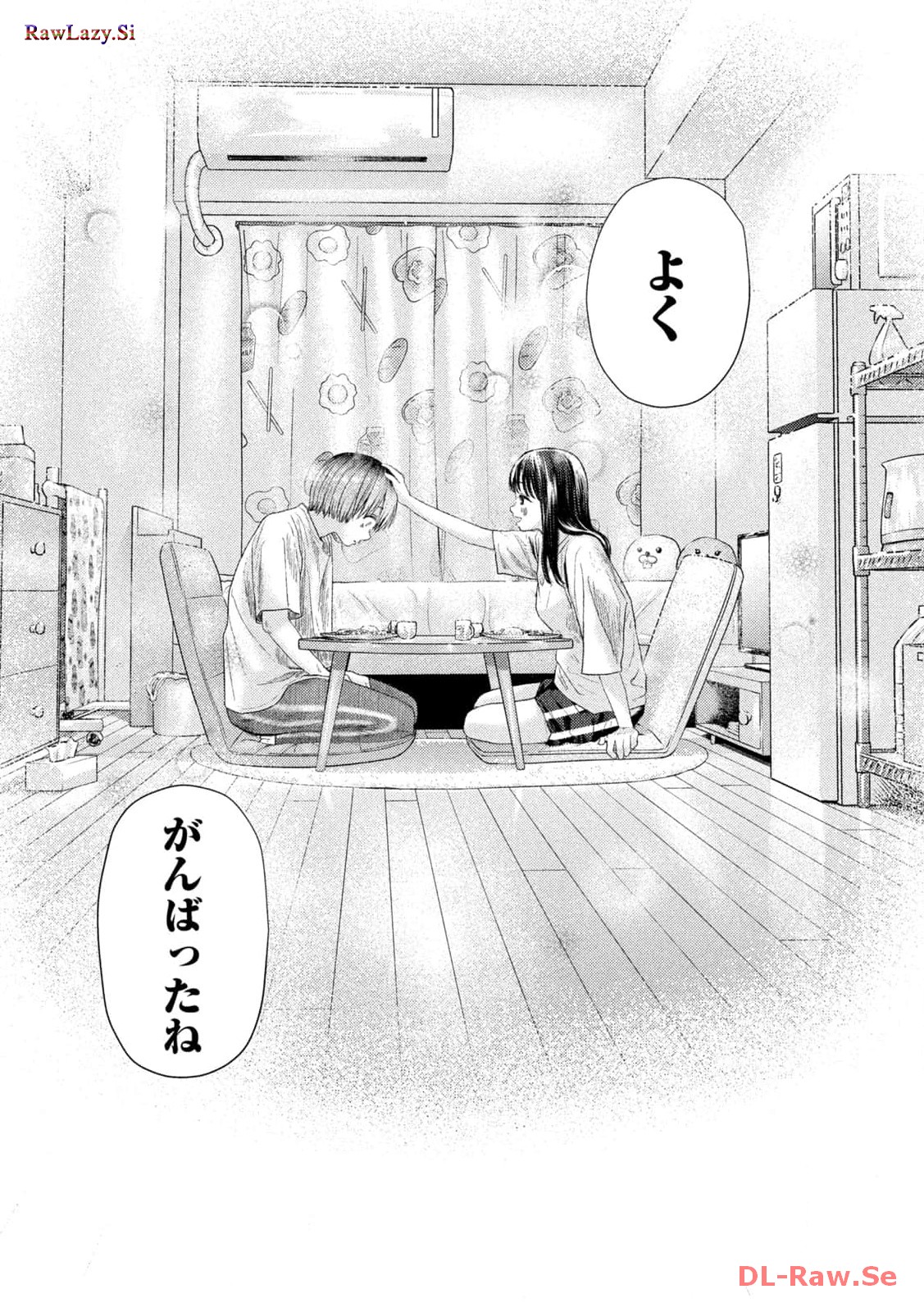 ねずみの初恋 第9話 - Page 20