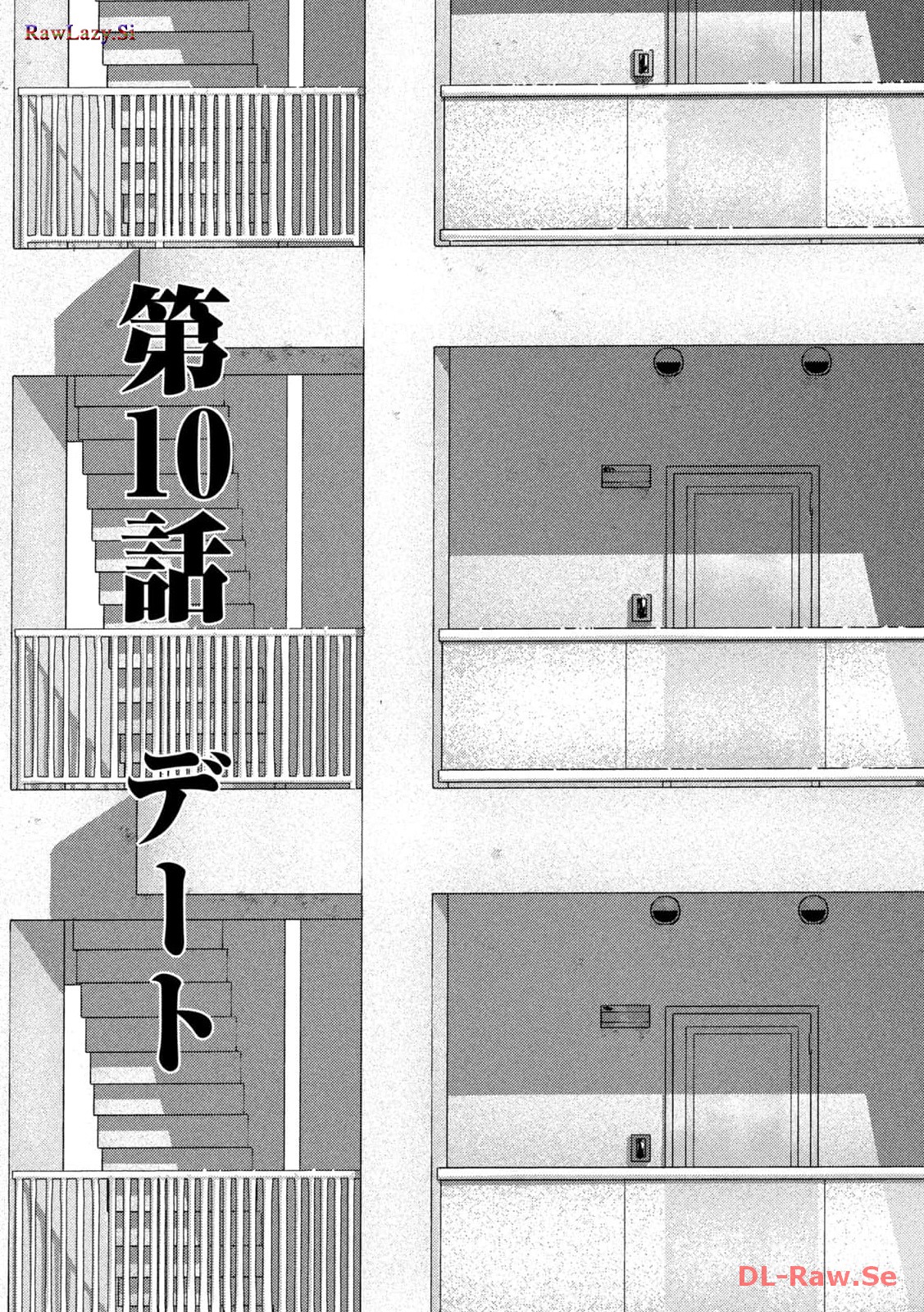 ねずみの初恋 第10話 - Page 7