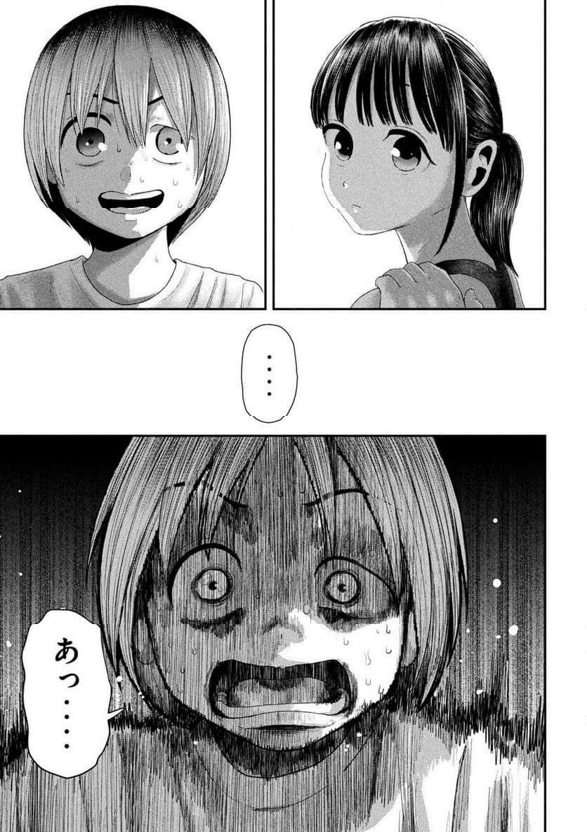ねずみの初恋 第5話 - Page 7